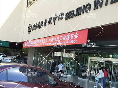 德彩环保-参加展览会