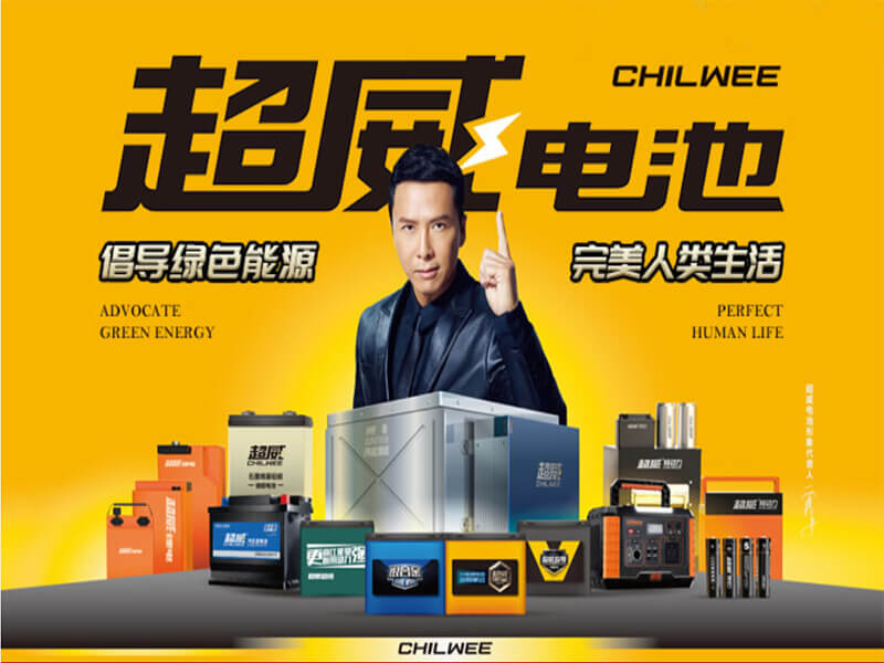 超威集团德彩环保大客户