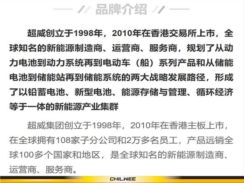 超威电池德彩环保大客户