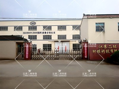 德彩环保-塑件工厂厂区