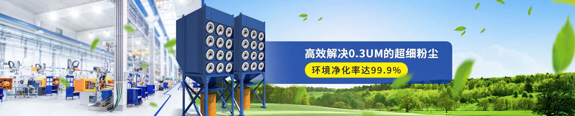 滤筒除尘器-德彩环保