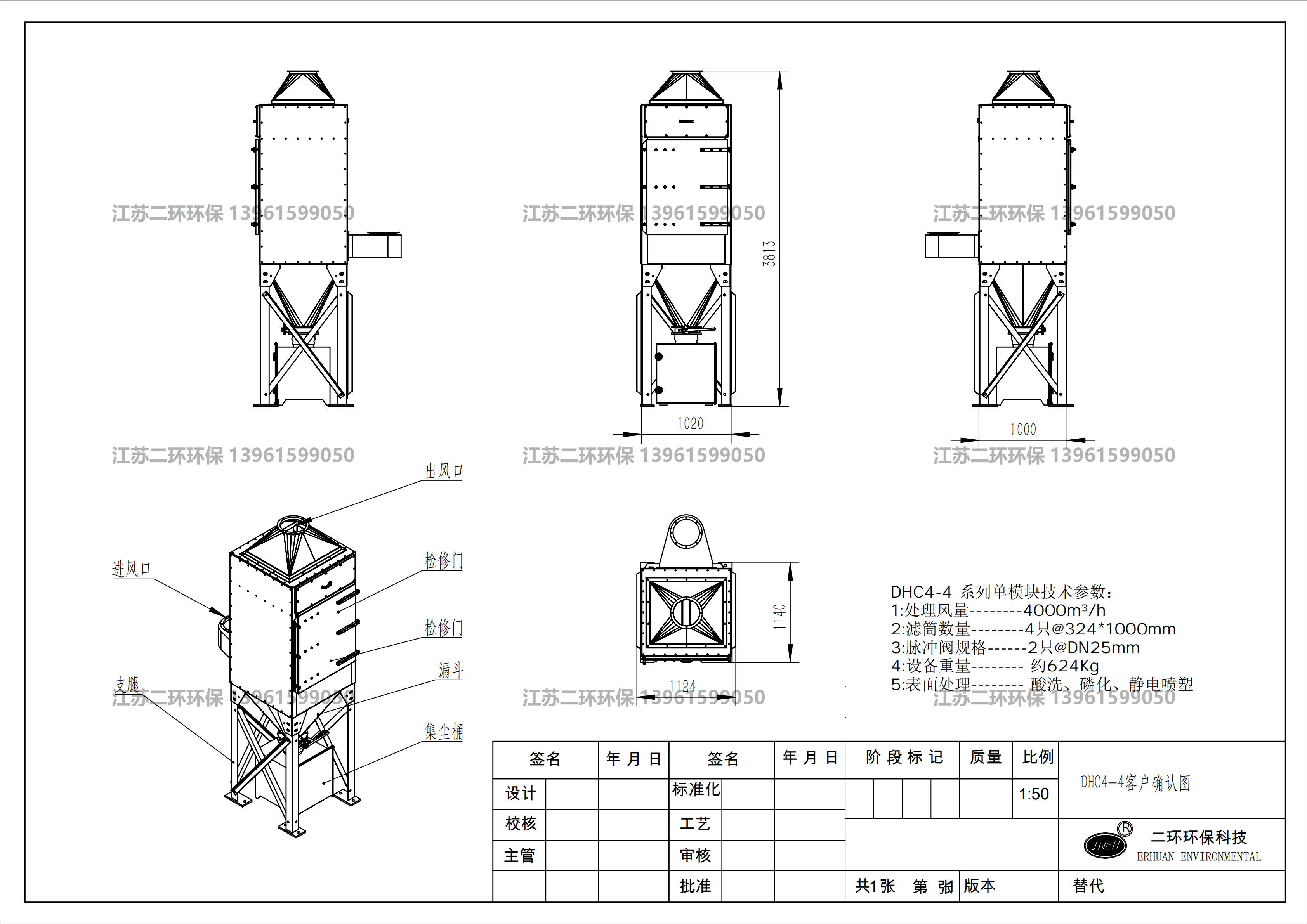滤筒除尘器图纸