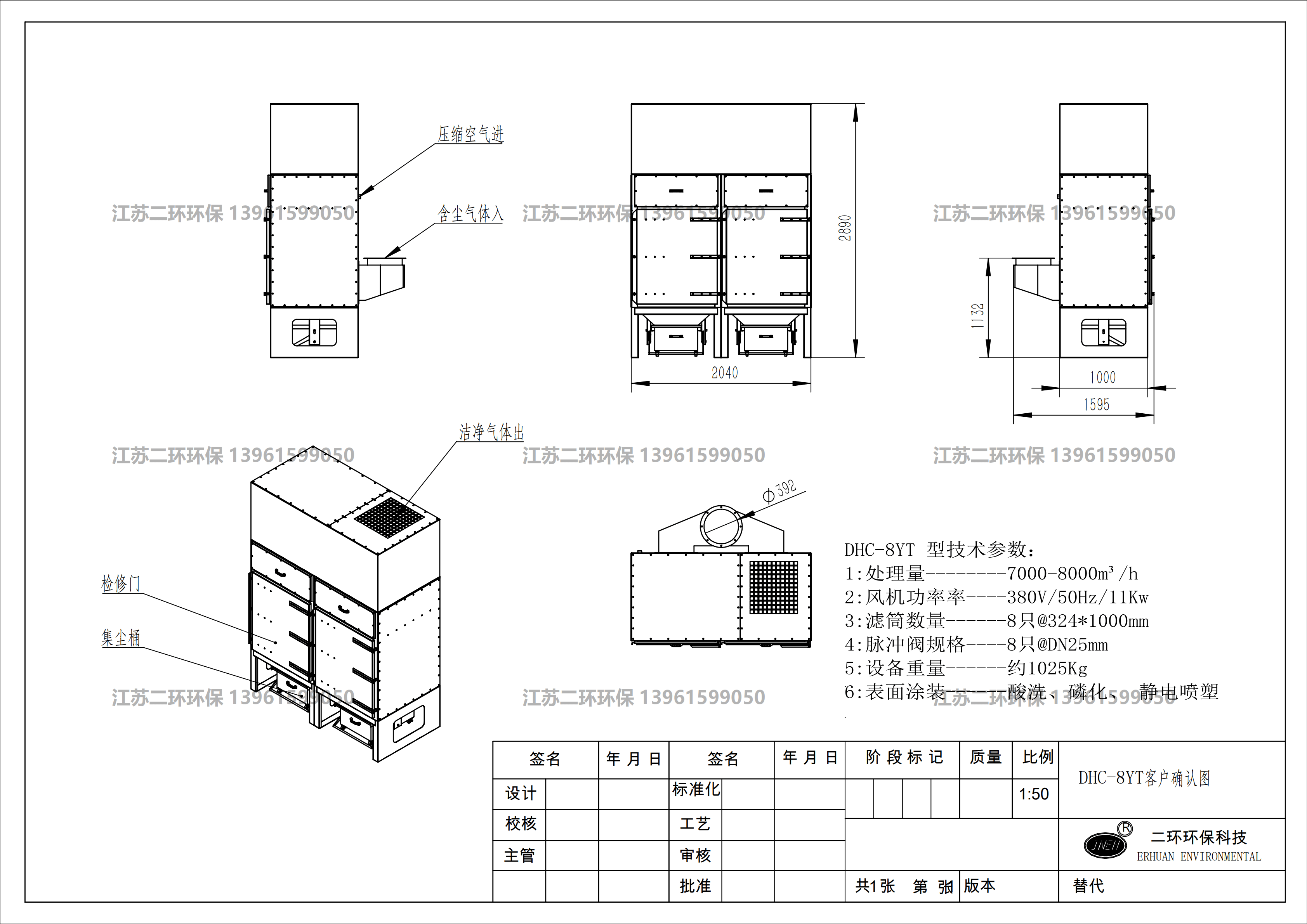 滤筒除尘器图纸