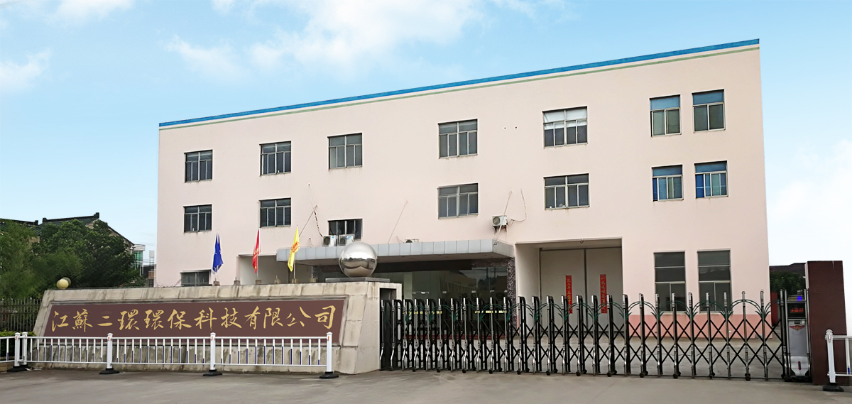 德彩环保新厂