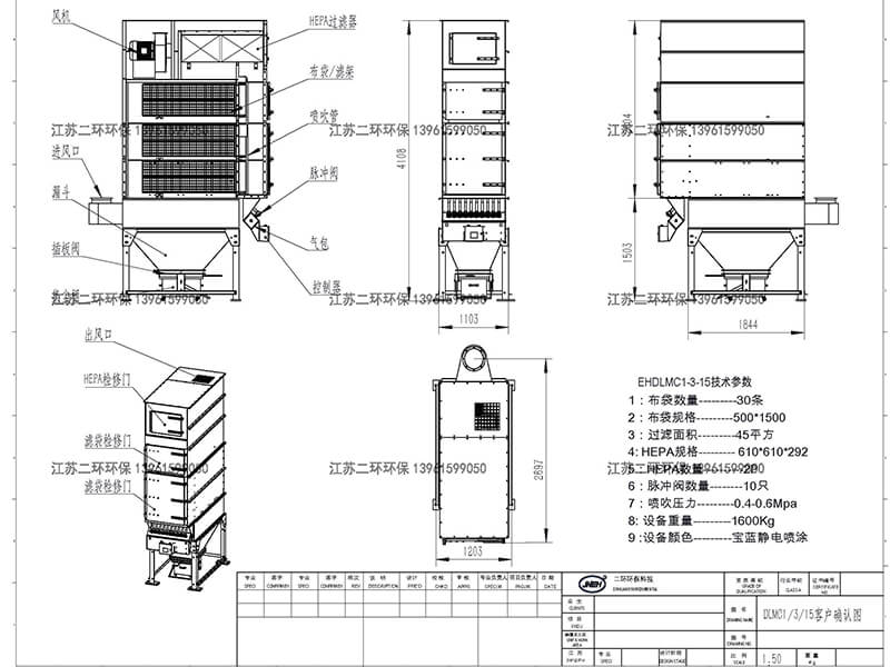 扁布袋除尘器一体机