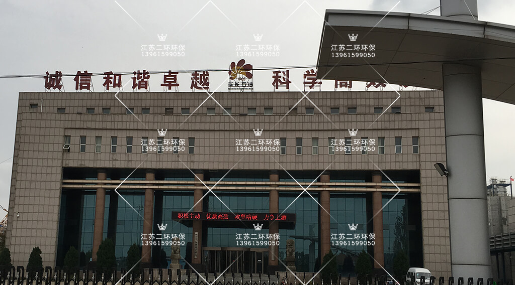 延长石油