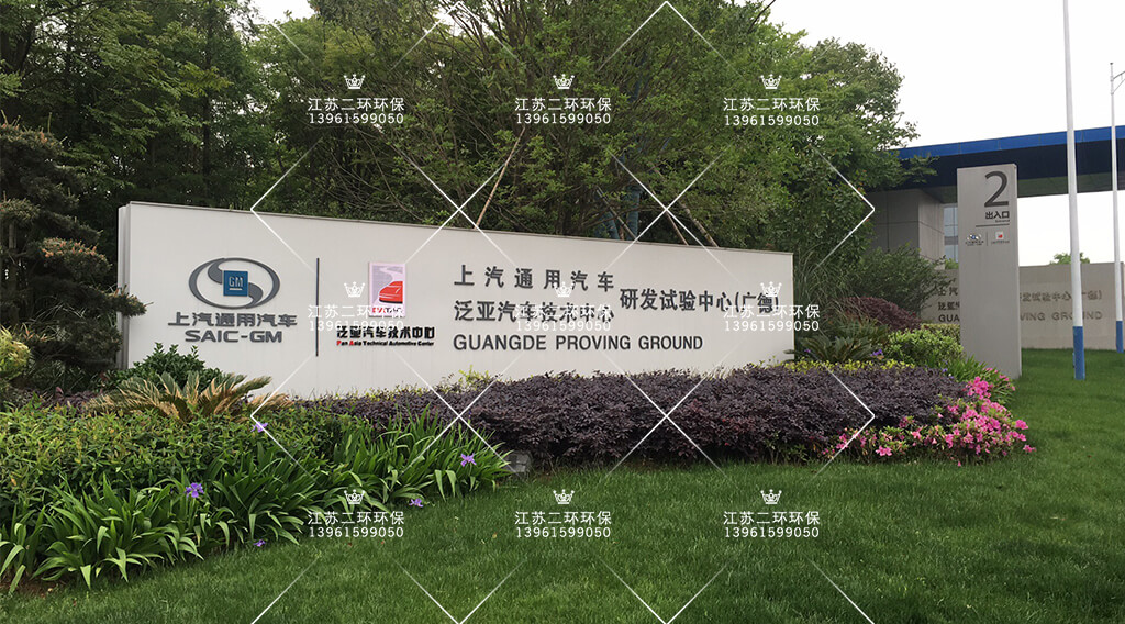通用汽车测试平台滤筒除尘器案例